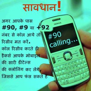 90 call